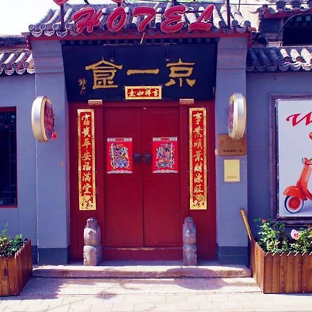 Three Legged Frog Hostel Beijing Eksteriør billede
